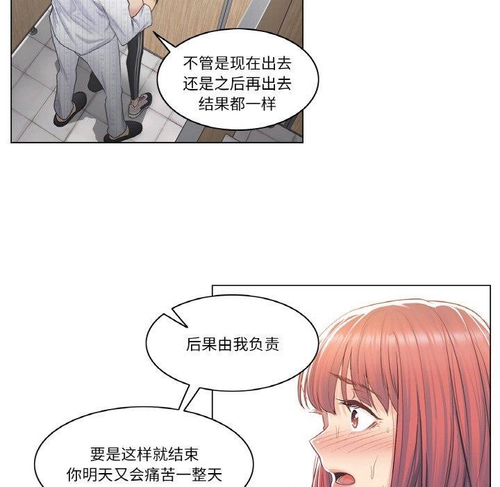 韩漫H漫画 轻触! 解除封印  - 点击阅读 第6话 59