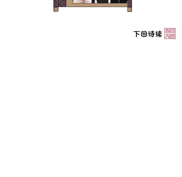 韩漫H漫画 轻触! 解除封印  - 点击阅读 第6话 94
