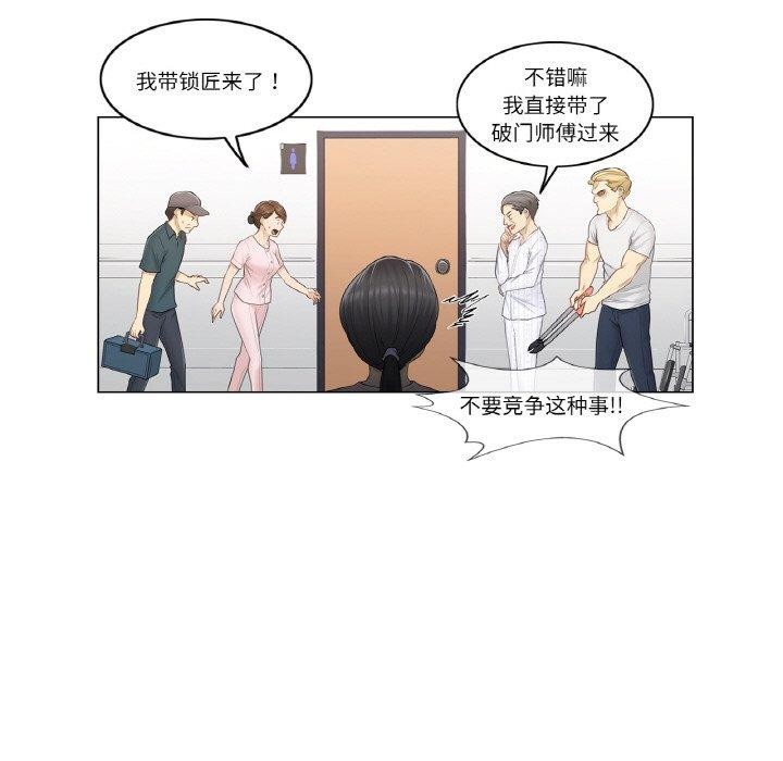 韩漫H漫画 轻触! 解除封印  - 点击阅读 第6话 65