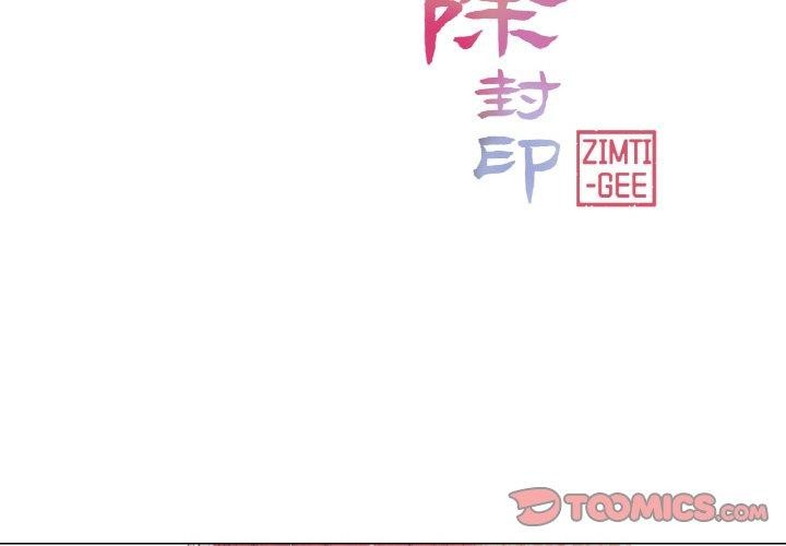 韩漫H漫画 轻触! 解除封印  - 点击阅读 第6话 2