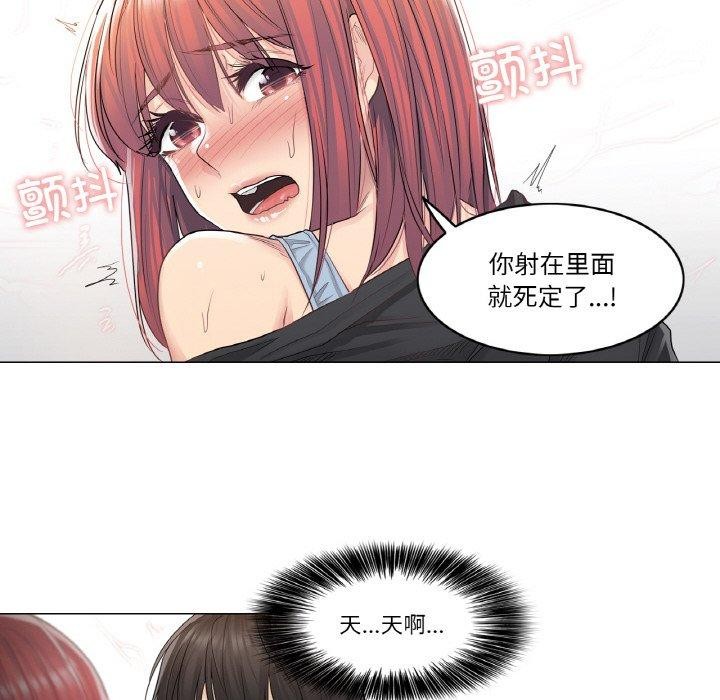 韩漫H漫画 轻触! 解除封印  - 点击阅读 第6话 24