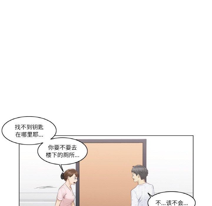 韩漫H漫画 轻触! 解除封印  - 点击阅读 第6话 46