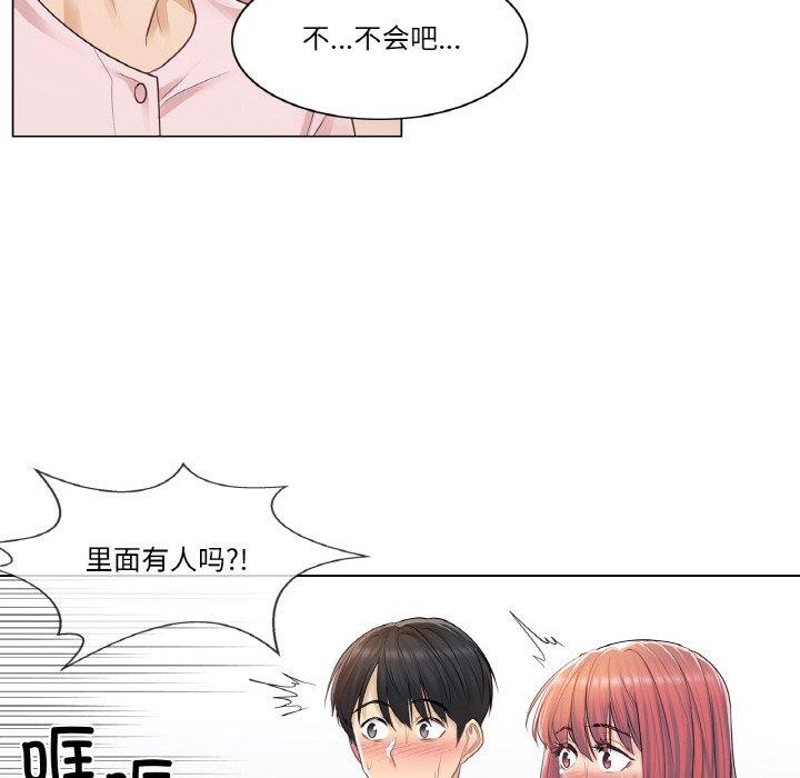 韩漫H漫画 轻触! 解除封印  - 点击阅读 第6话 49