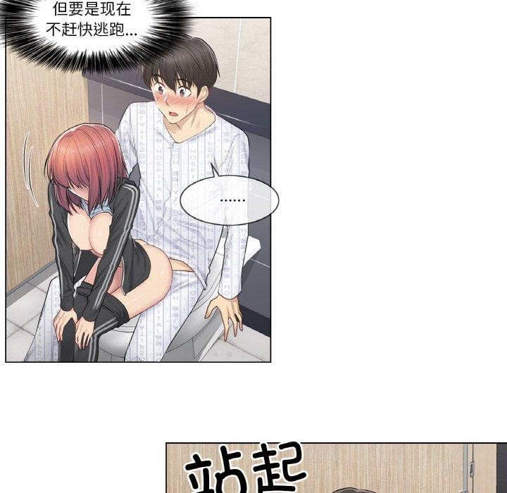韩漫H漫画 轻触! 解除封印  - 点击阅读 第6话 53