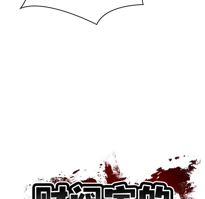 韩漫H漫画 财阀家的女婿  - 点击阅读 第27话 46