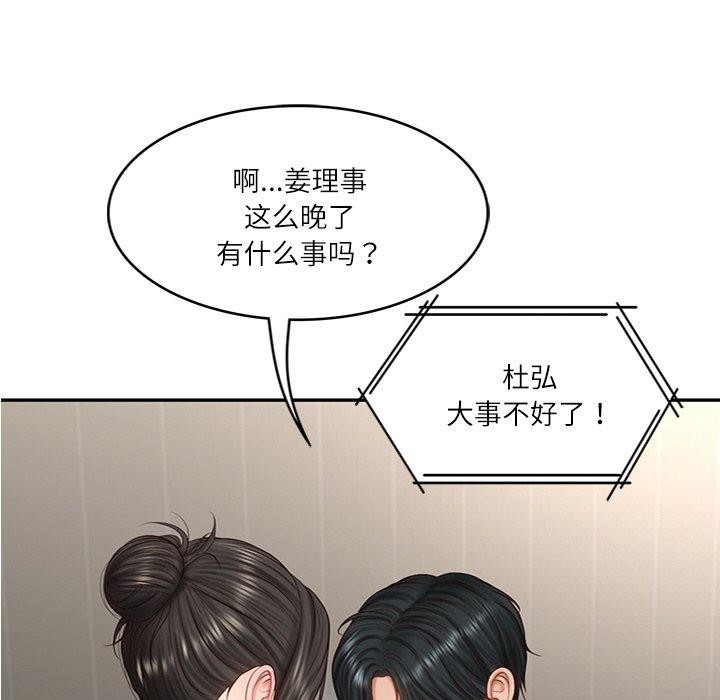 韩漫H漫画 财阀家的女婿  - 点击阅读 第27话 6