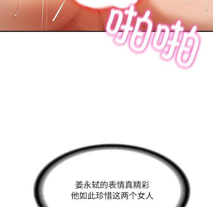 韩漫H漫画 财阀家的女婿  - 点击阅读 第27话 125