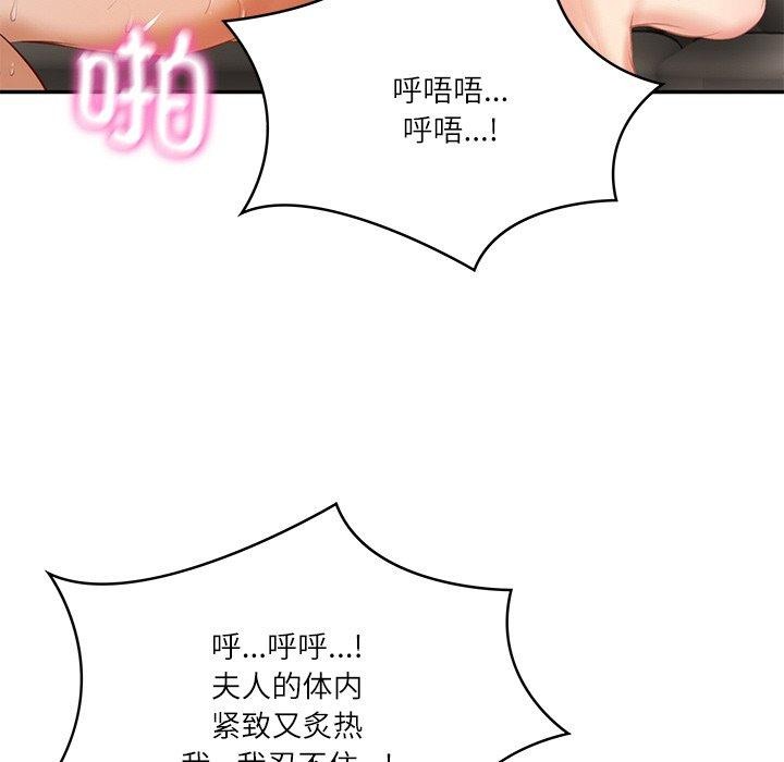 韩漫H漫画 财阀家的女婿  - 点击阅读 第27话 159
