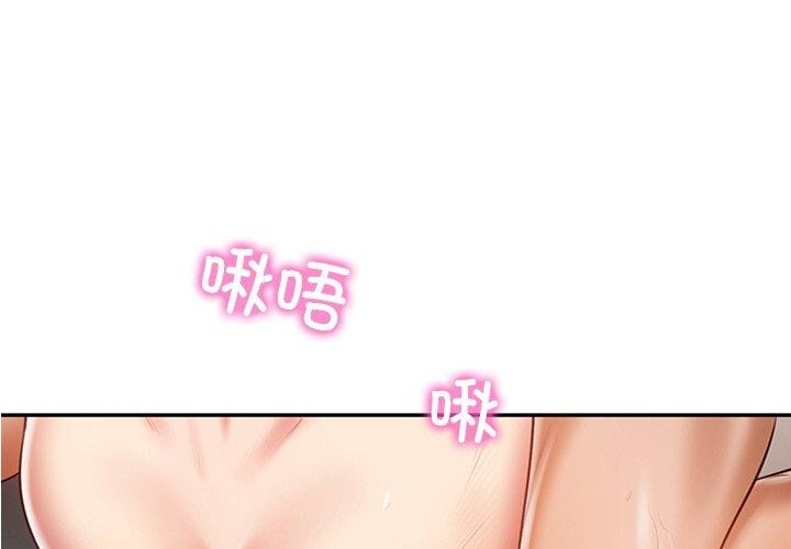 韩漫H漫画 财阀家的女婿  - 点击阅读 第27话 4