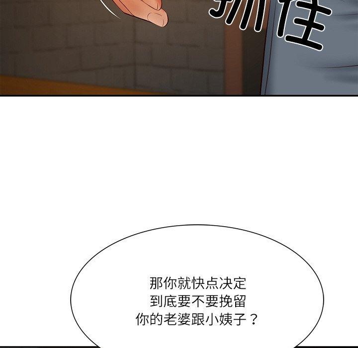 韩漫H漫画 财阀家的女婿  - 点击阅读 第27话 68