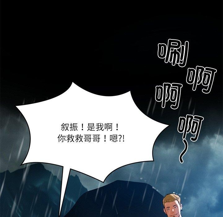 韩漫H漫画 财阀家的女婿  - 点击阅读 第27话 37