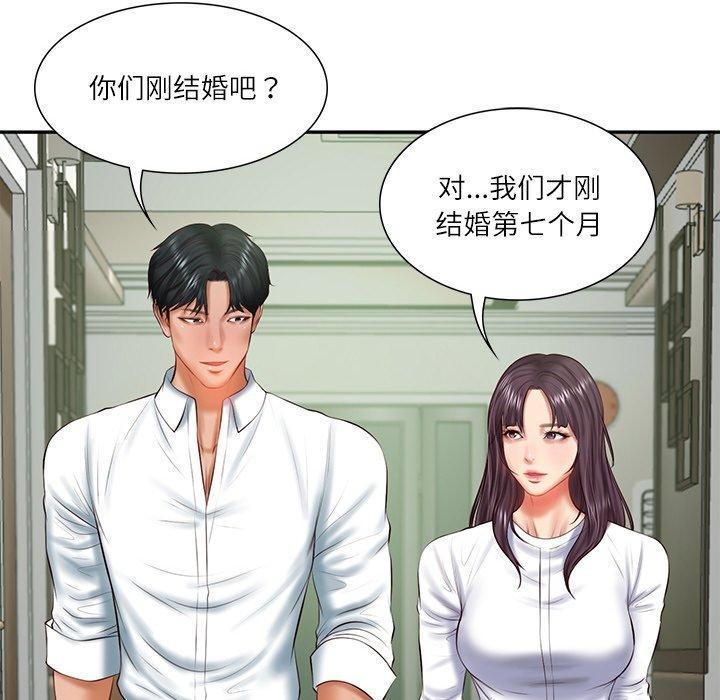 韩漫H漫画 财阀家的女婿  - 点击阅读 第27话 99
