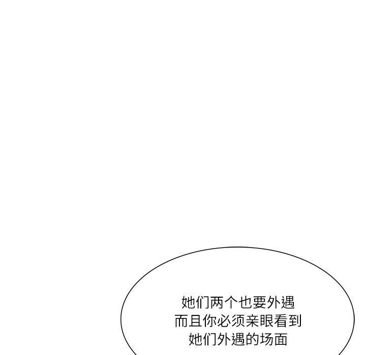 韩漫H漫画 财阀家的女婿  - 点击阅读 第27话 62