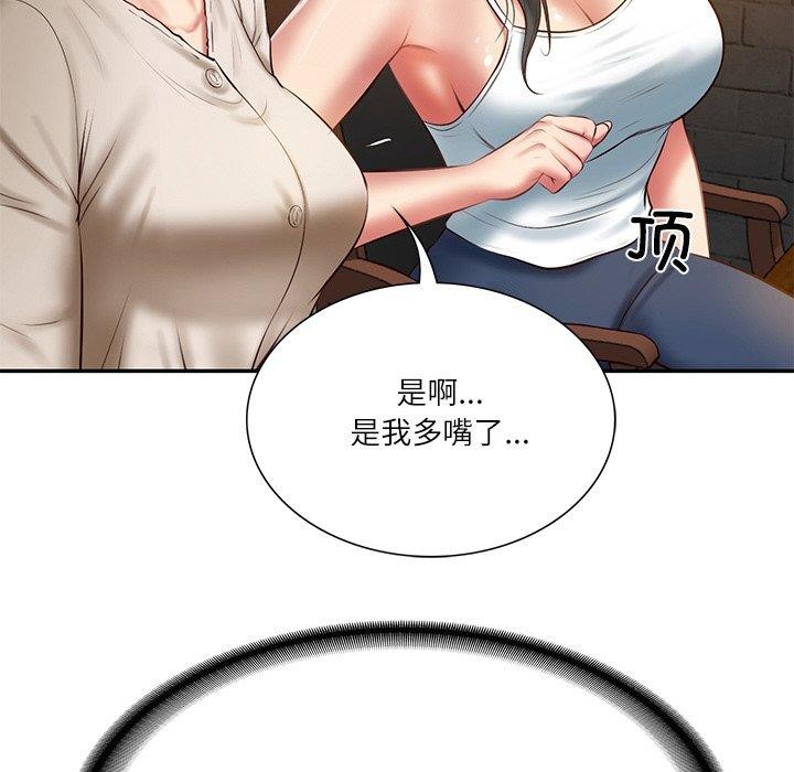 韩漫H漫画 财阀家的女婿  - 点击阅读 第27话 26
