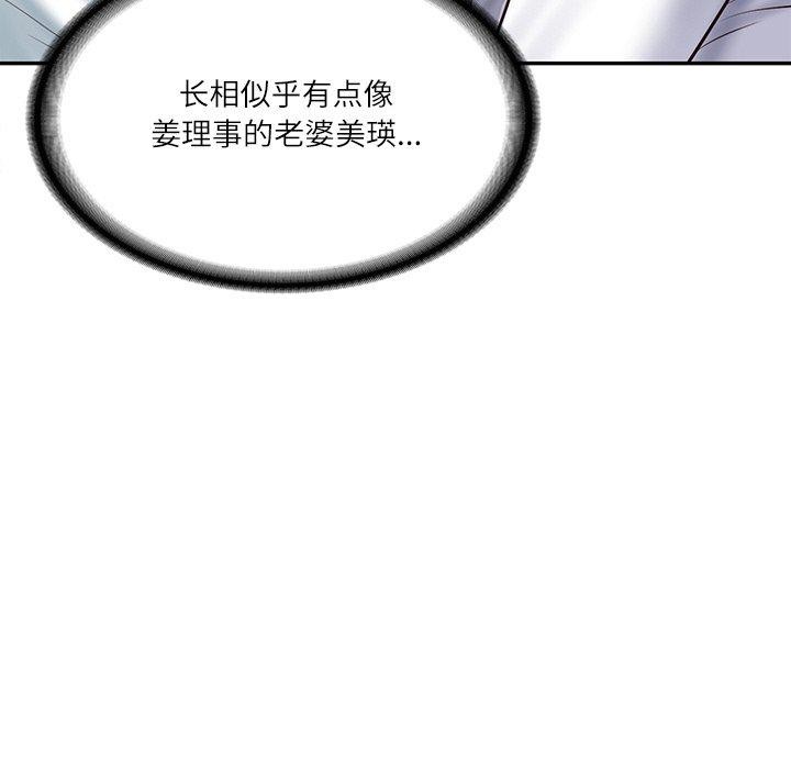 韩漫H漫画 财阀家的女婿  - 点击阅读 第27话 94