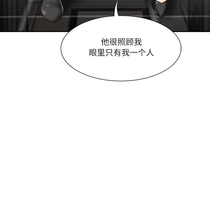 韩漫H漫画 财阀家的女婿  - 点击阅读 第27话 101
