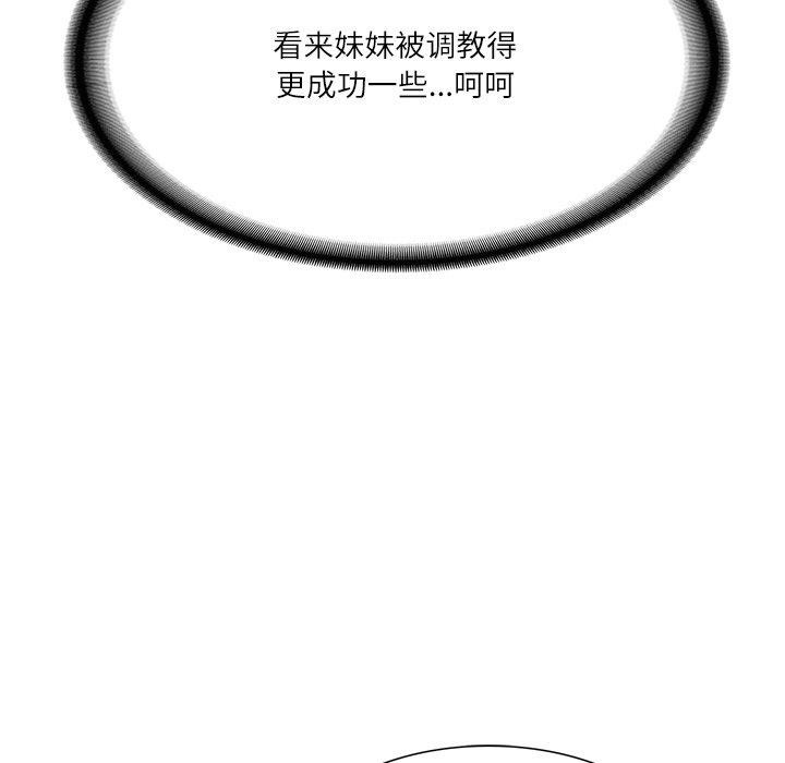 韩漫H漫画 财阀家的女婿  - 点击阅读 第27话 27