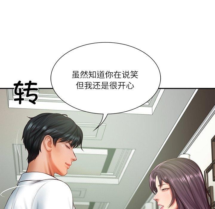 韩漫H漫画 财阀家的女婿  - 点击阅读 第27话 85