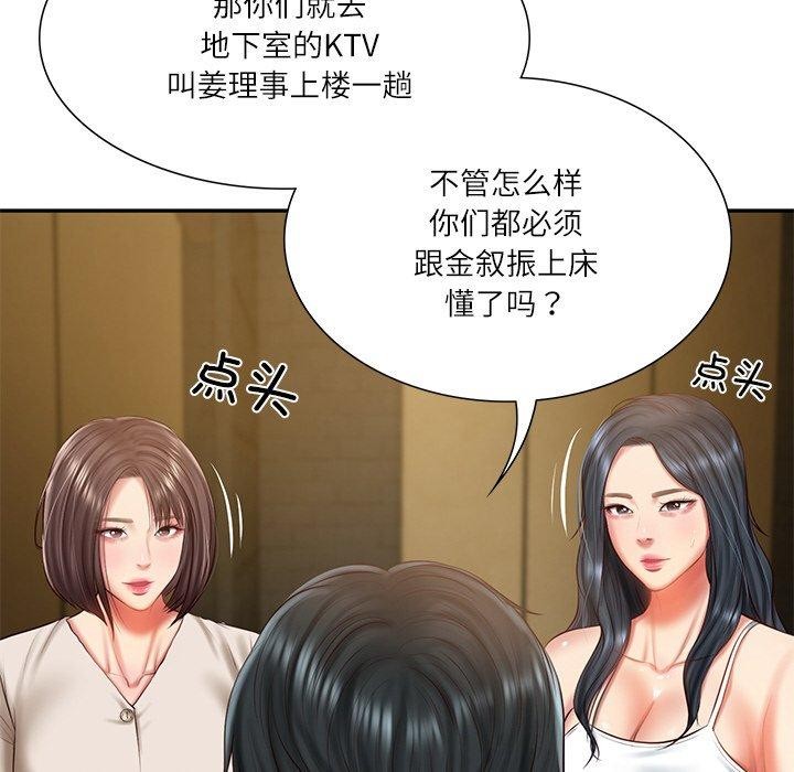 韩漫H漫画 财阀家的女婿  - 点击阅读 第27话 44