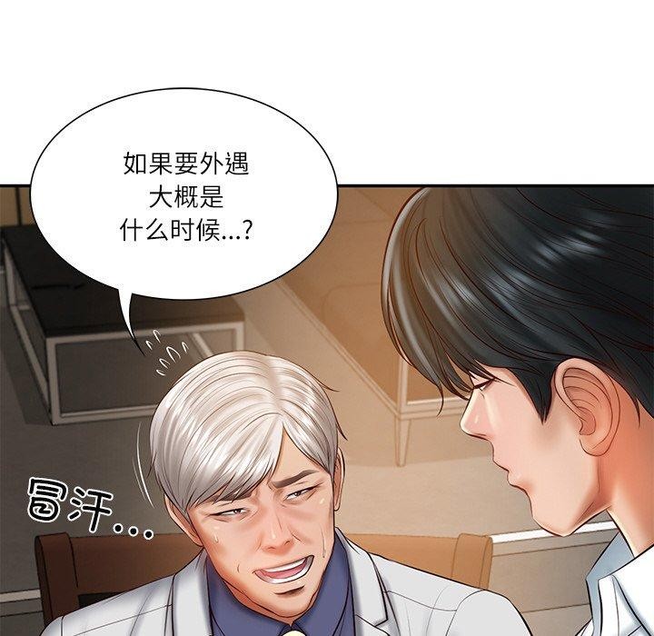 韩漫H漫画 财阀家的女婿  - 点击阅读 第27话 71