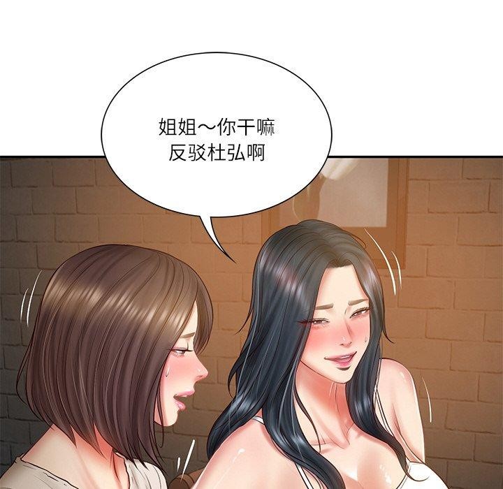 韩漫H漫画 财阀家的女婿  - 点击阅读 第27话 25