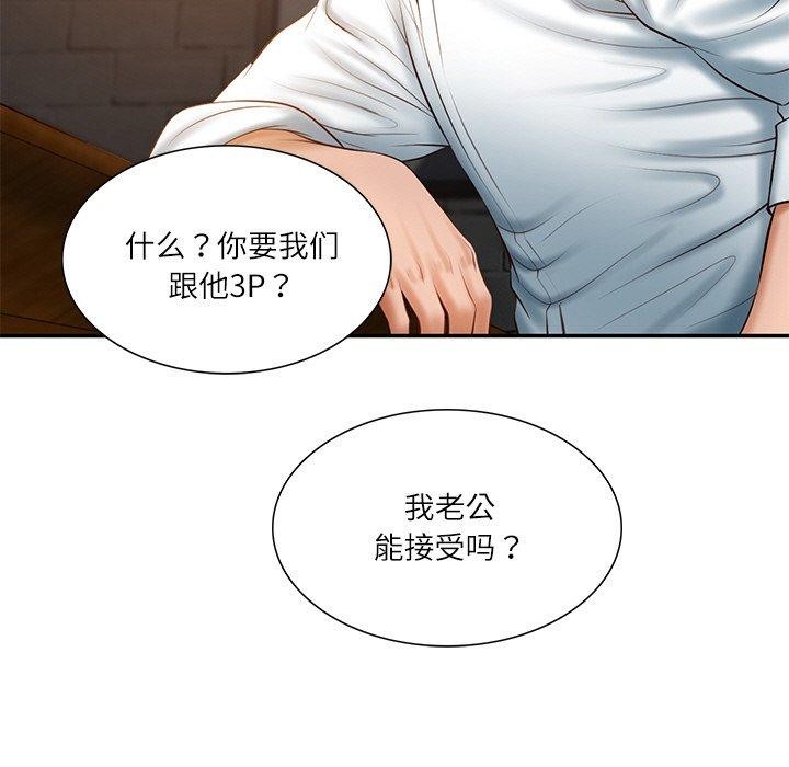 韩漫H漫画 财阀家的女婿  - 点击阅读 第27话 29