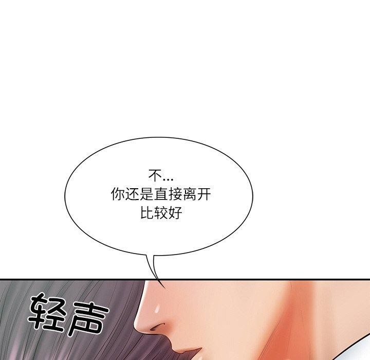 韩漫H漫画 财阀家的女婿  - 点击阅读 第27话 134