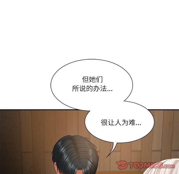 韩漫H漫画 财阀家的女婿  - 点击阅读 第27话 57