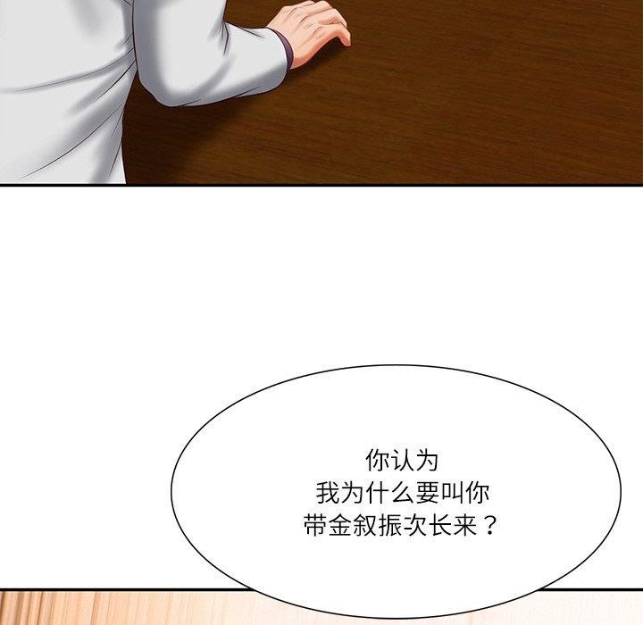 韩漫H漫画 财阀家的女婿  - 点击阅读 第27话 77