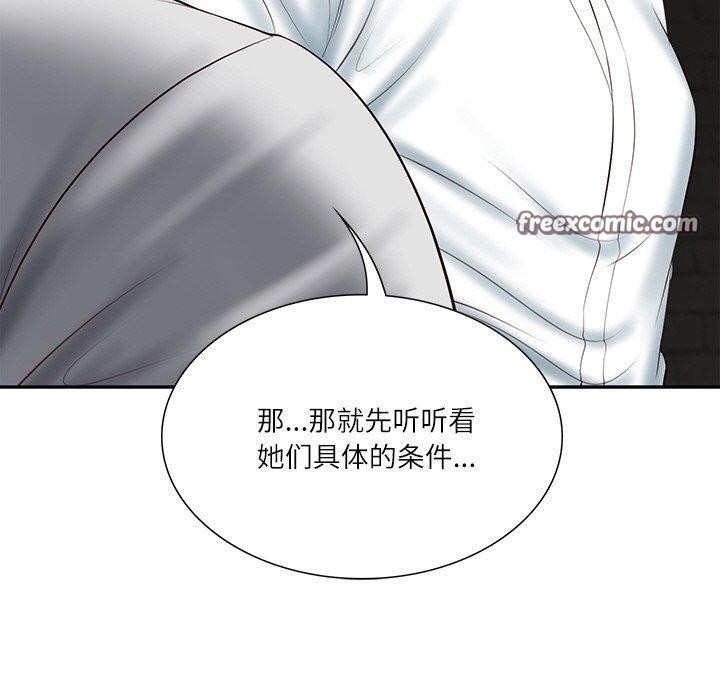 韩漫H漫画 财阀家的女婿  - 点击阅读 第27话 70