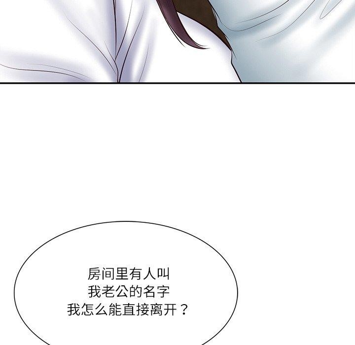 韩漫H漫画 财阀家的女婿  - 点击阅读 第27话 136