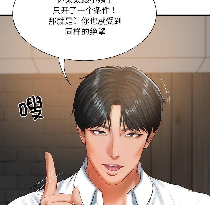 韩漫H漫画 财阀家的女婿  - 点击阅读 第27话 60