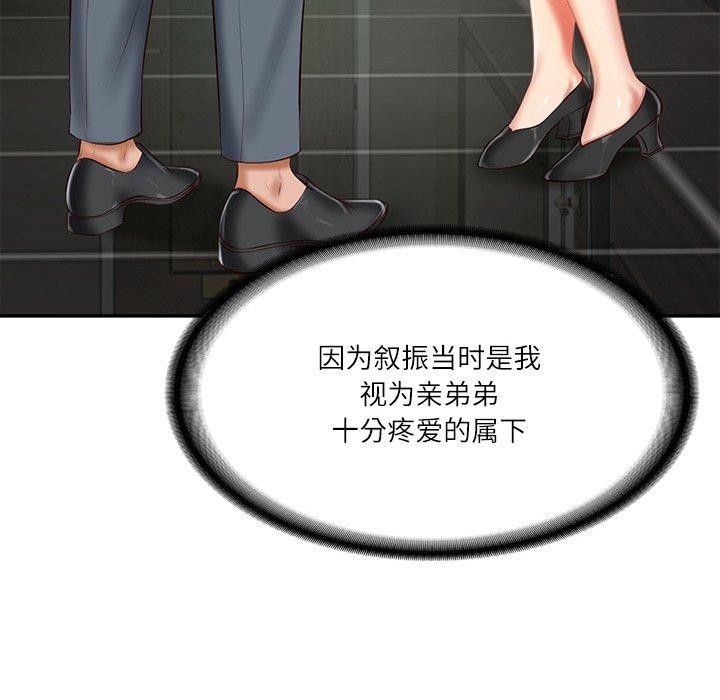 韩漫H漫画 财阀家的女婿  - 点击阅读 第27话 89