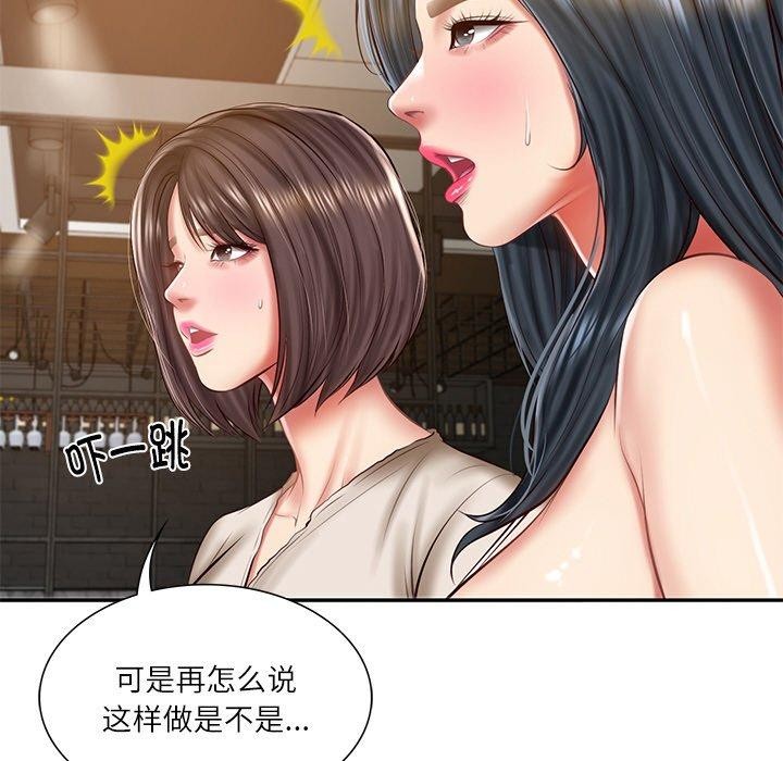 韩漫H漫画 财阀家的女婿  - 点击阅读 第27话 22