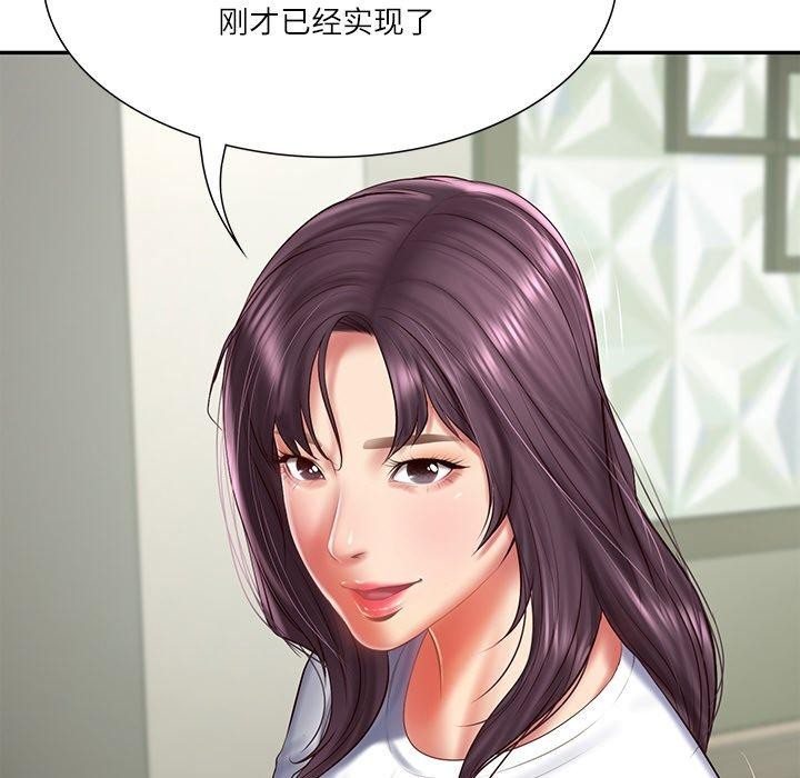 韩漫H漫画 财阀家的女婿  - 点击阅读 第27话 83