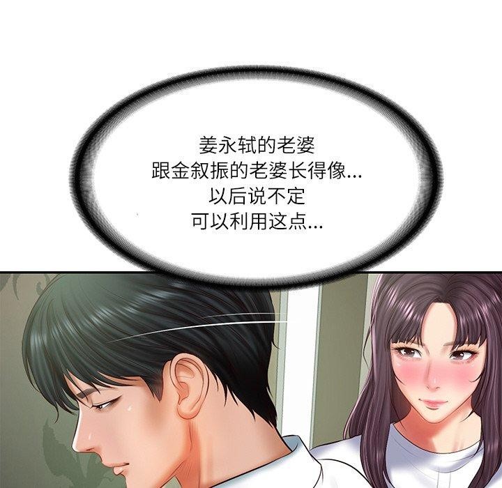 韩漫H漫画 财阀家的女婿  - 点击阅读 第27话 95