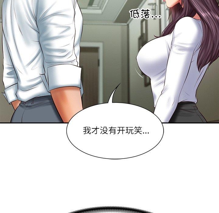 韩漫H漫画 财阀家的女婿  - 点击阅读 第27话 86