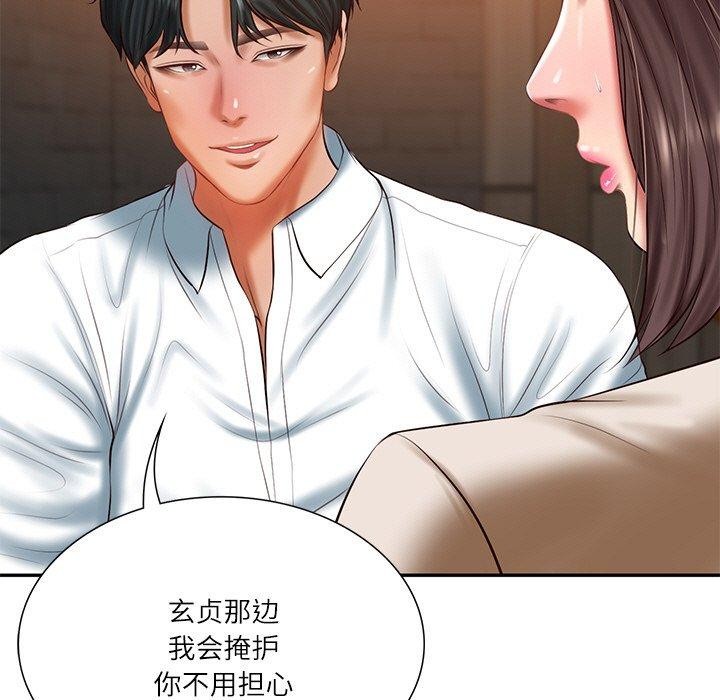 韩漫H漫画 财阀家的女婿  - 点击阅读 第27话 33