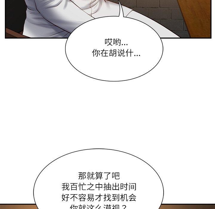 韩漫H漫画 财阀家的女婿  - 点击阅读 第27话 64