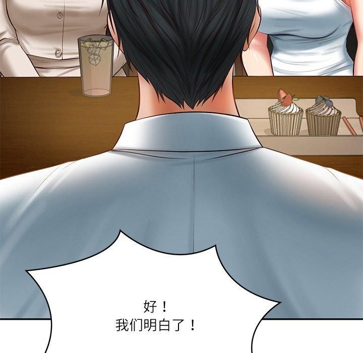 韩漫H漫画 财阀家的女婿  - 点击阅读 第27话 45