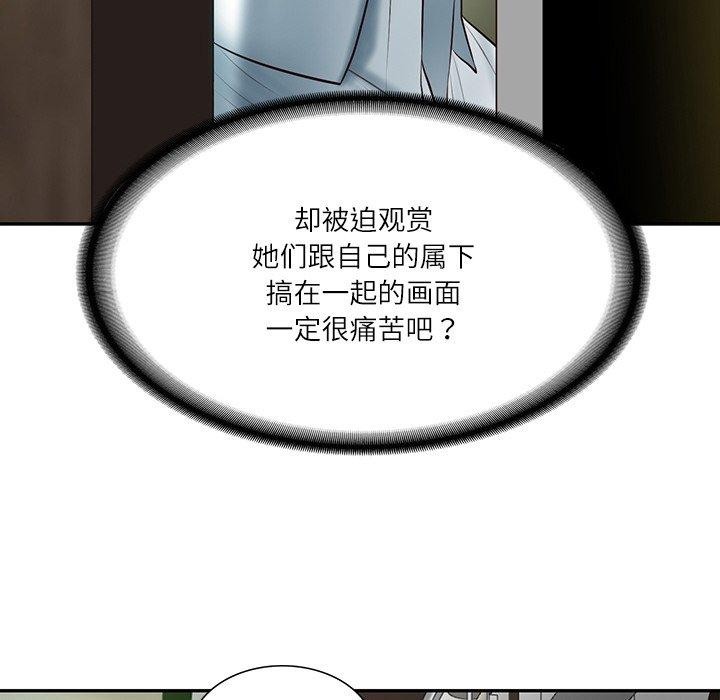 韩漫H漫画 财阀家的女婿  - 点击阅读 第27话 127