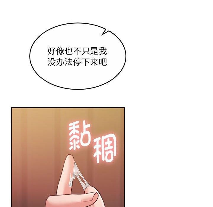 怀孕契约 第32話 韩漫图片17