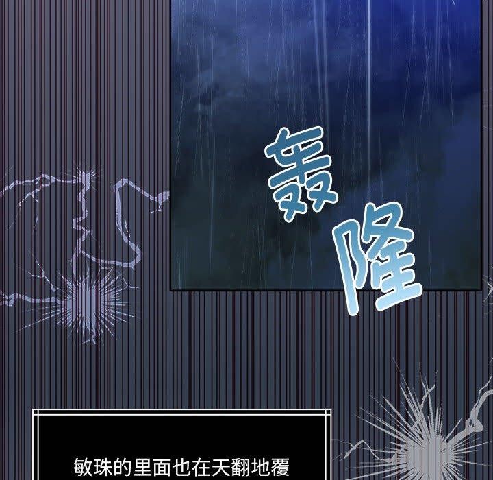 怀孕契约 第32話 韩漫图片119