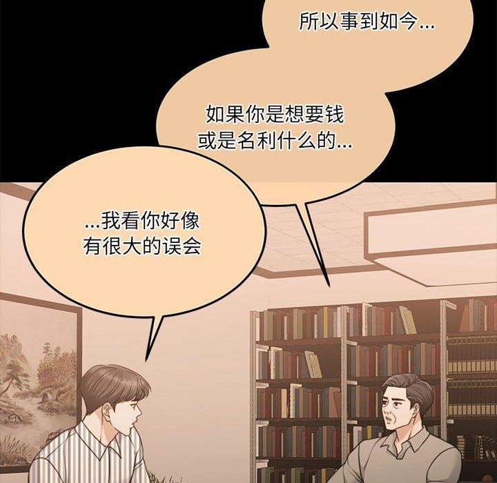 怀孕契约 第32話 韩漫图片131