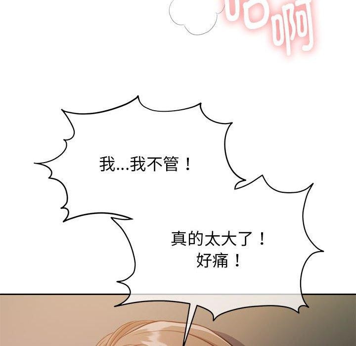 怀孕契约 第32話 韩漫图片102