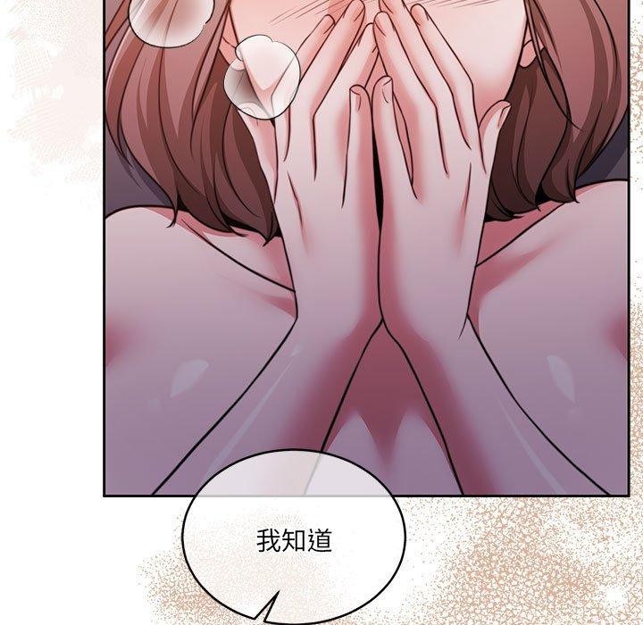 怀孕契约 第32話 韩漫图片77