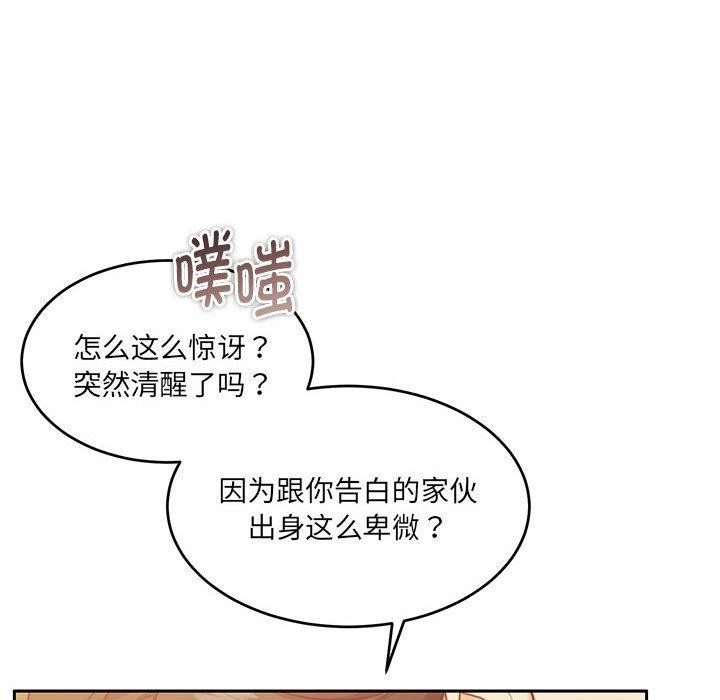 怀孕契约 第32話 韩漫图片61