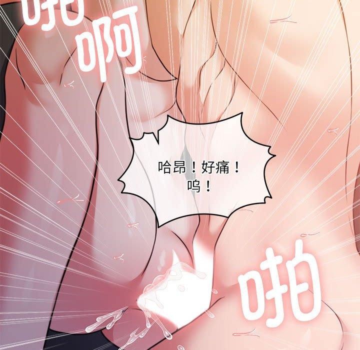 怀孕契约 第32話 韩漫图片114