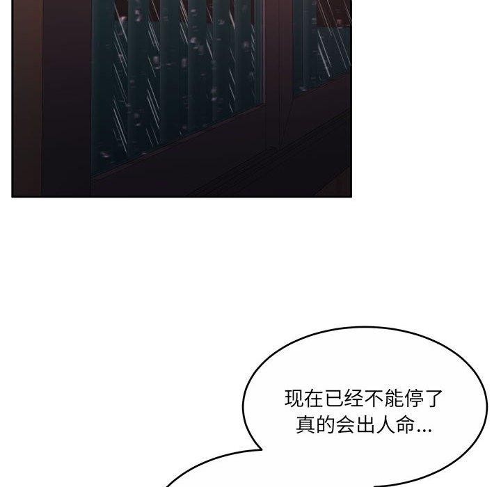 怀孕契约 第32話 韩漫图片46