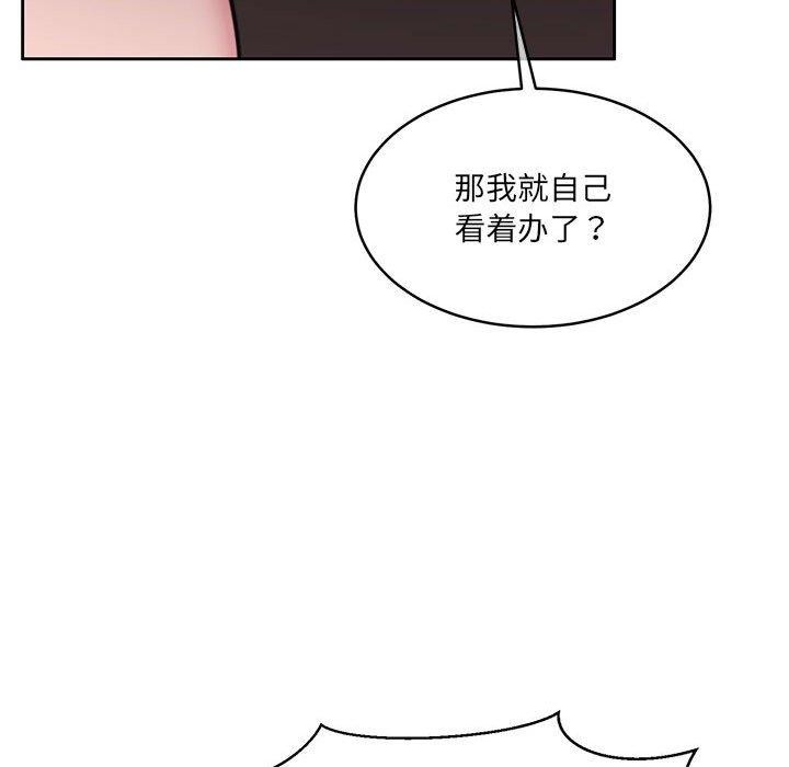 怀孕契约 第32話 韩漫图片95